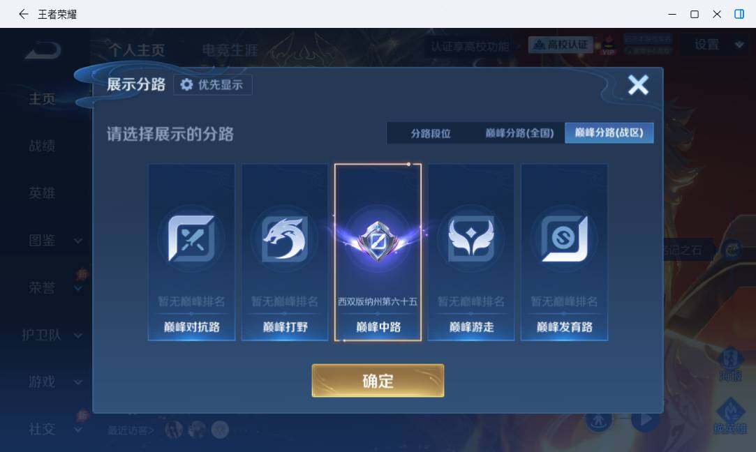 WZMMN4733471王者荣耀账号详情图13 WZMMN4733471王者荣耀账号详情图13