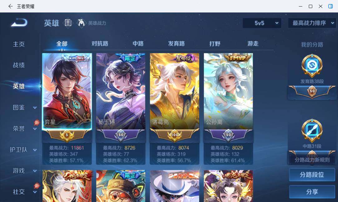 WZMMN4733471王者荣耀账号详情图14 WZMMN4733471王者荣耀账号详情图14