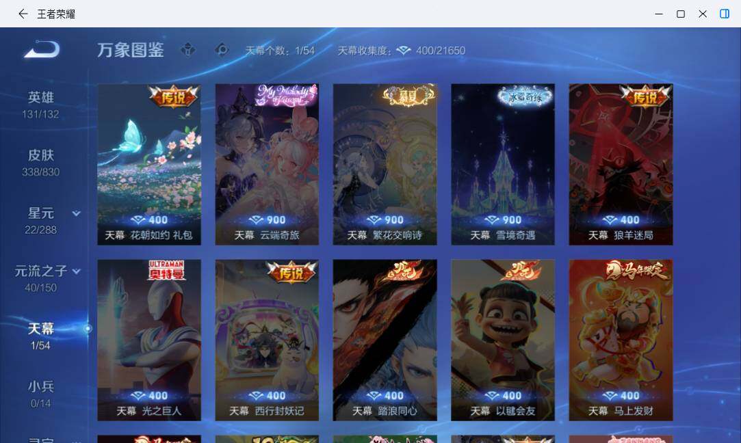WZMMN4733471王者荣耀账号详情图16 WZMMN4733471王者荣耀账号详情图16