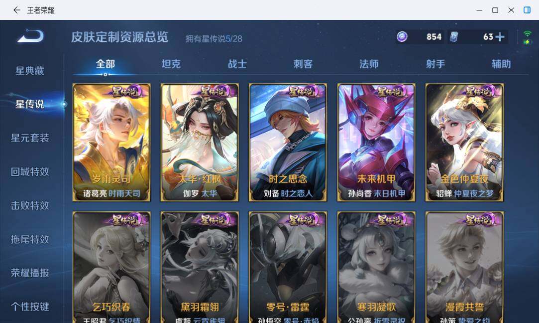 WZMMN4733471王者荣耀账号详情图18 WZMMN4733471王者荣耀账号详情图18