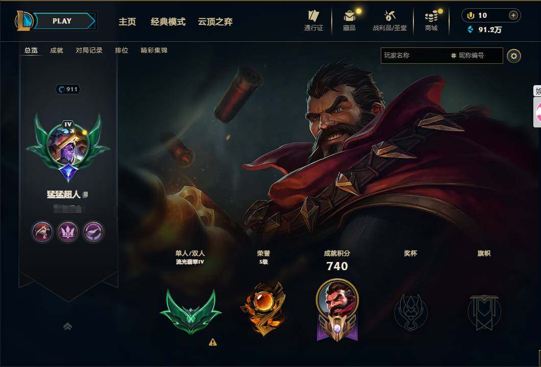 LOLMMN460998英雄联盟账号详情图6 LOLMMN460998英雄联盟账号详情图6