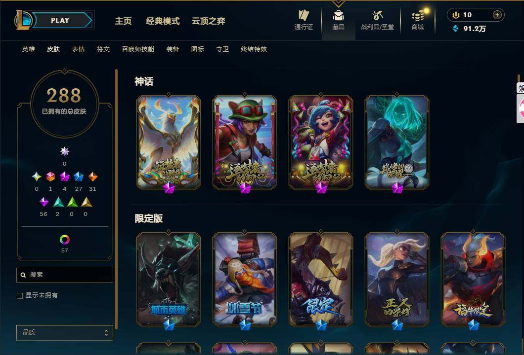 LOLMMN460998英雄联盟账号详情图9 LOLMMN460998英雄联盟账号详情图9