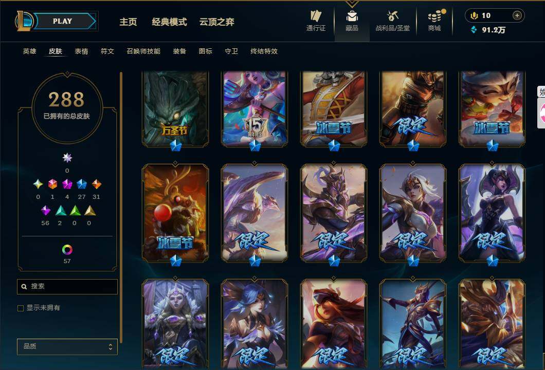 LOLMMN460998英雄联盟账号详情图10 LOLMMN460998英雄联盟账号详情图10