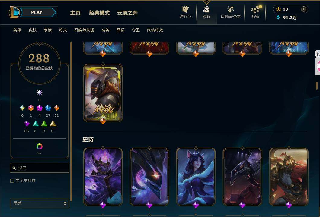 LOLMMN460998英雄联盟账号详情图14 LOLMMN460998英雄联盟账号详情图14
