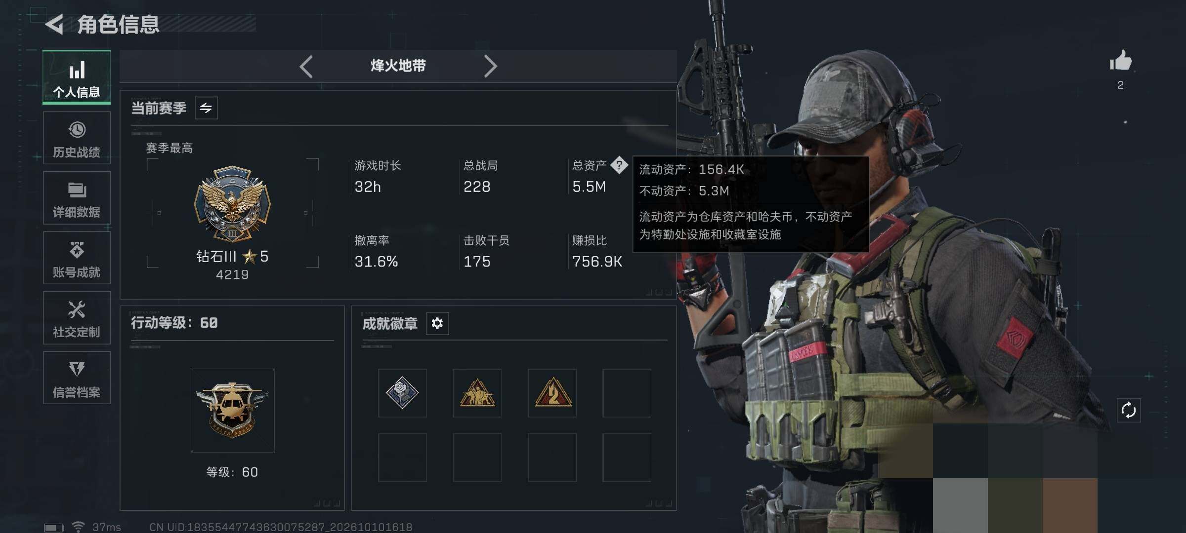 SJZMMN4345869三角洲行动账号详情图4 SJZMMN4345869三角洲行动账号详情图4