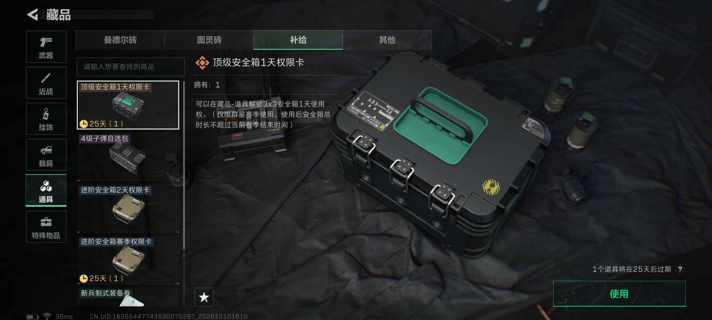 SJZMMN4345869三角洲行动账号详情图8 SJZMMN4345869三角洲行动账号详情图8