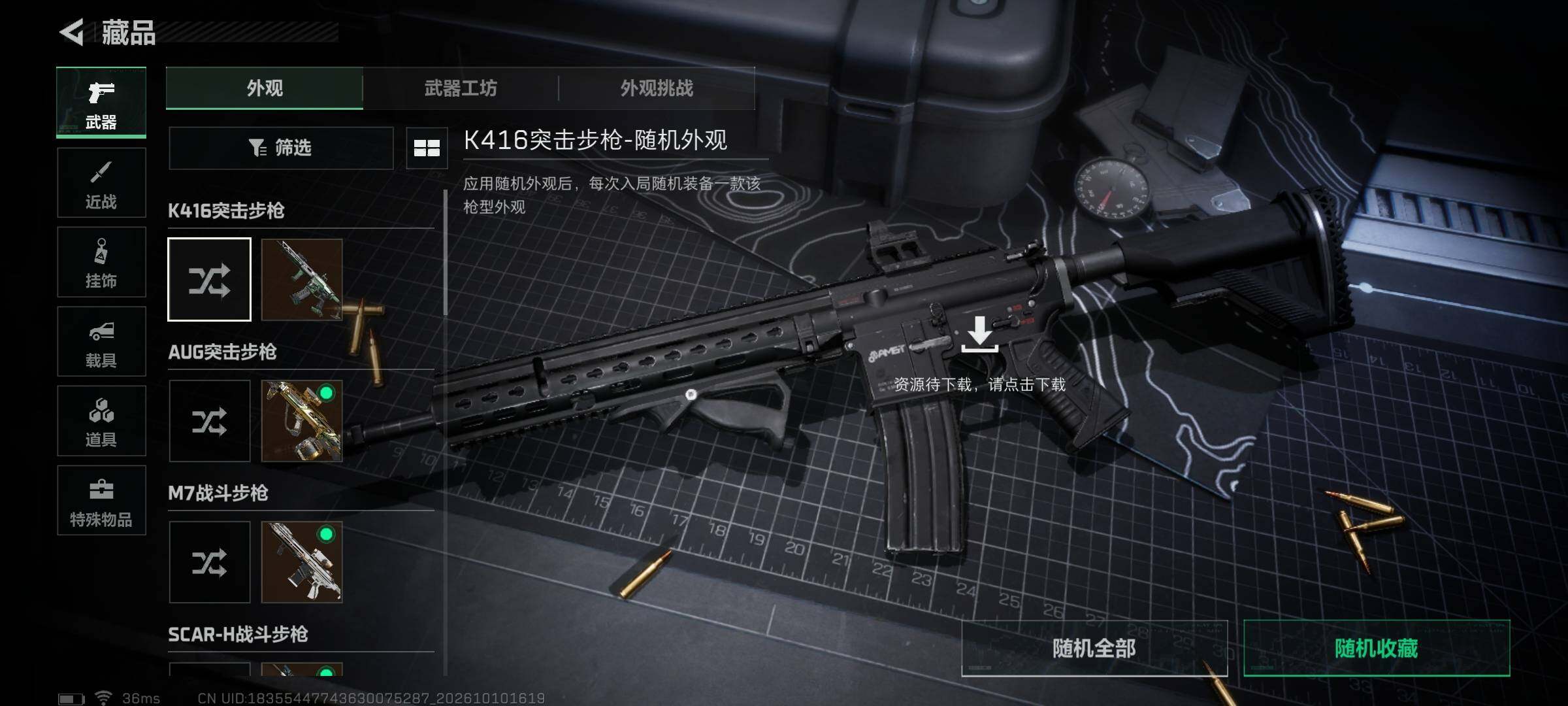 SJZMMN4345869三角洲行动账号详情图10 SJZMMN4345869三角洲行动账号详情图10
