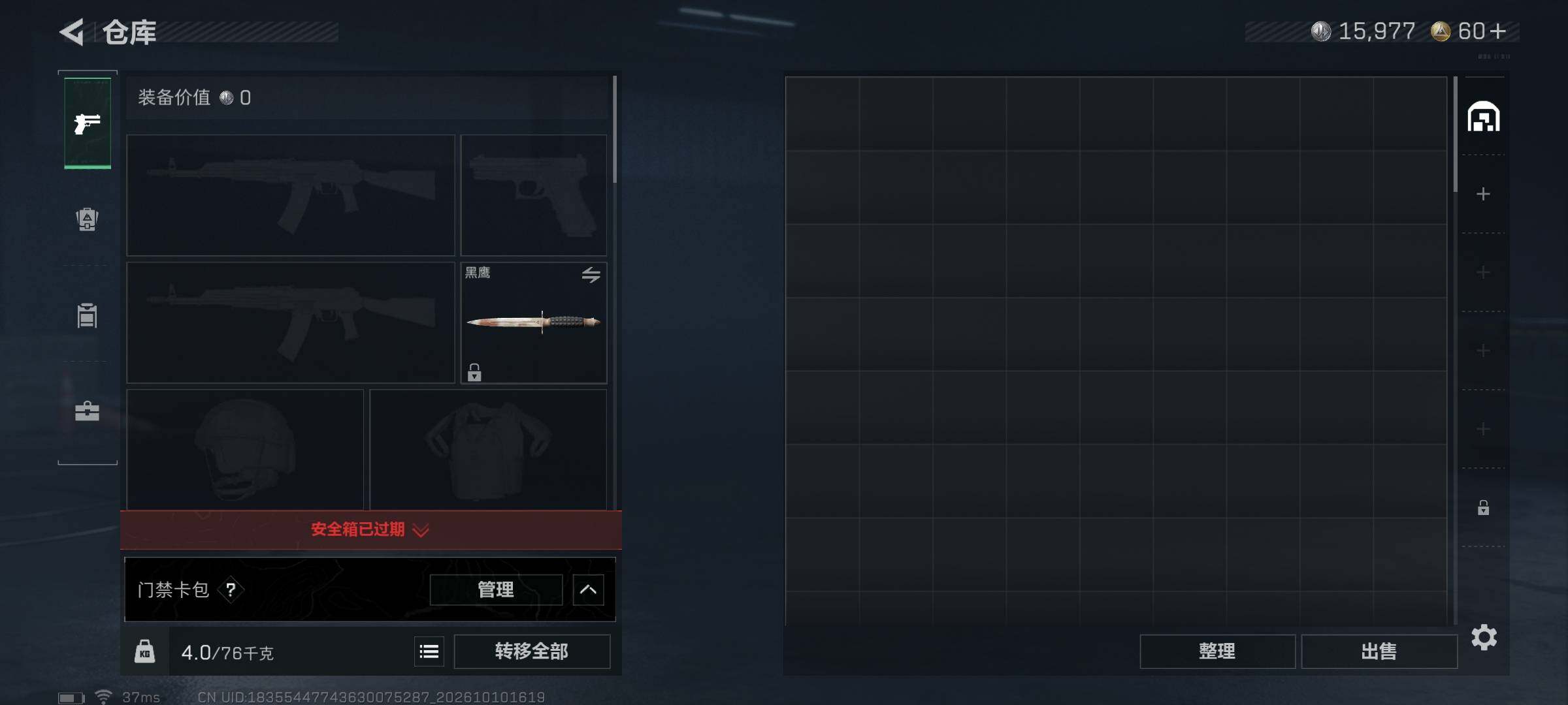 SJZMMN4345869三角洲行动账号详情图14 SJZMMN4345869三角洲行动账号详情图14