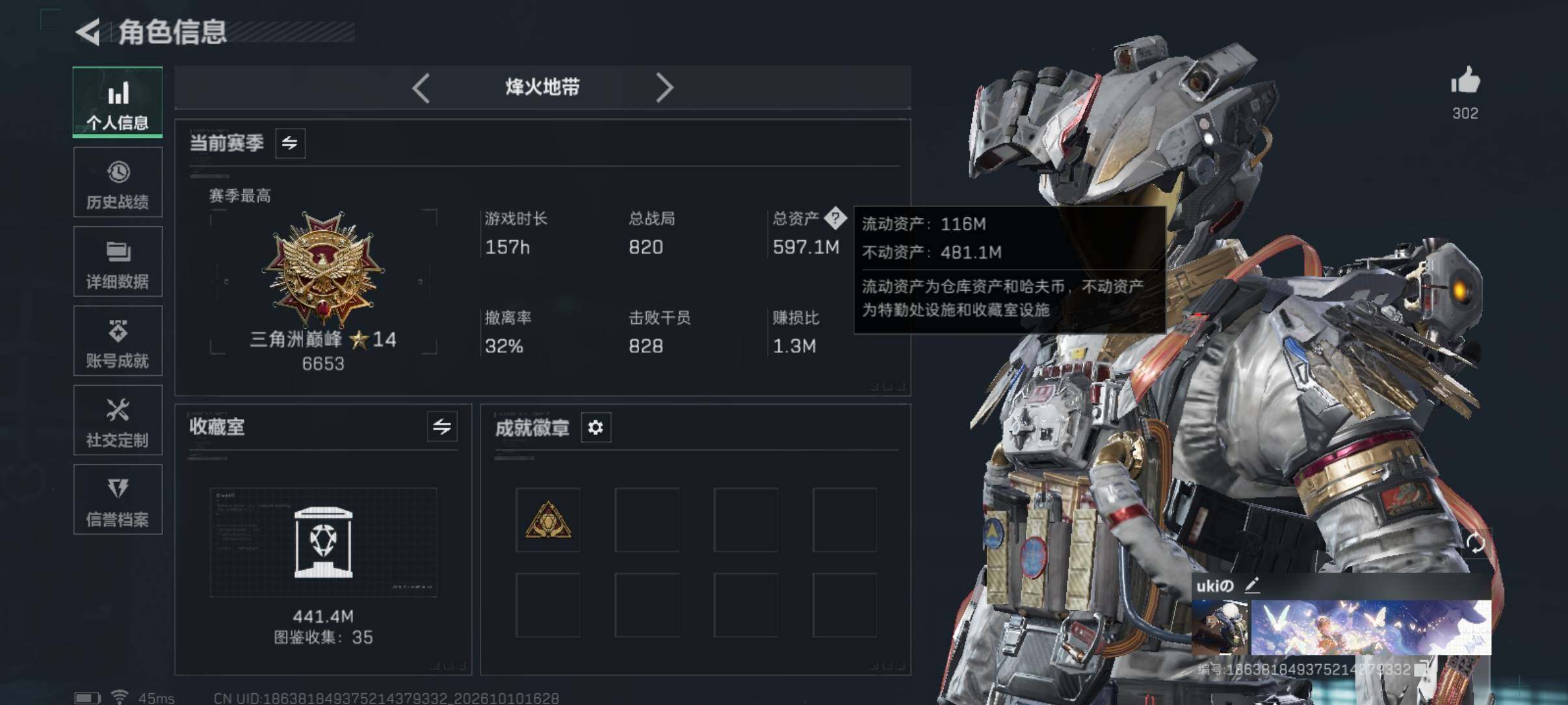 账号详情图片