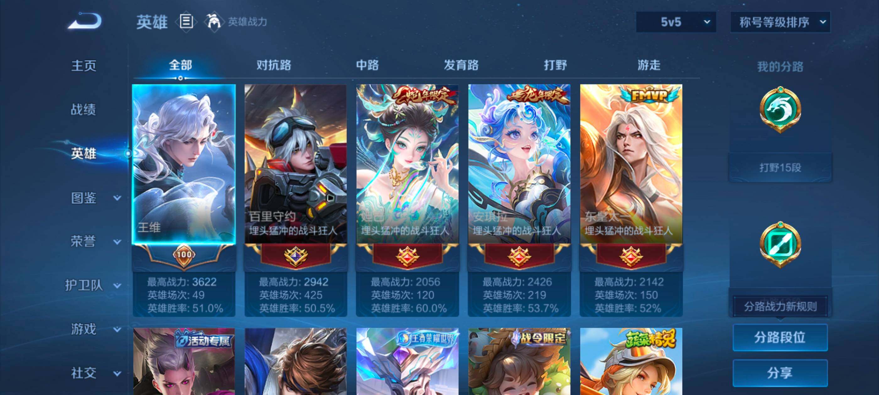 WZMMN4733554王者荣耀账号详情图10