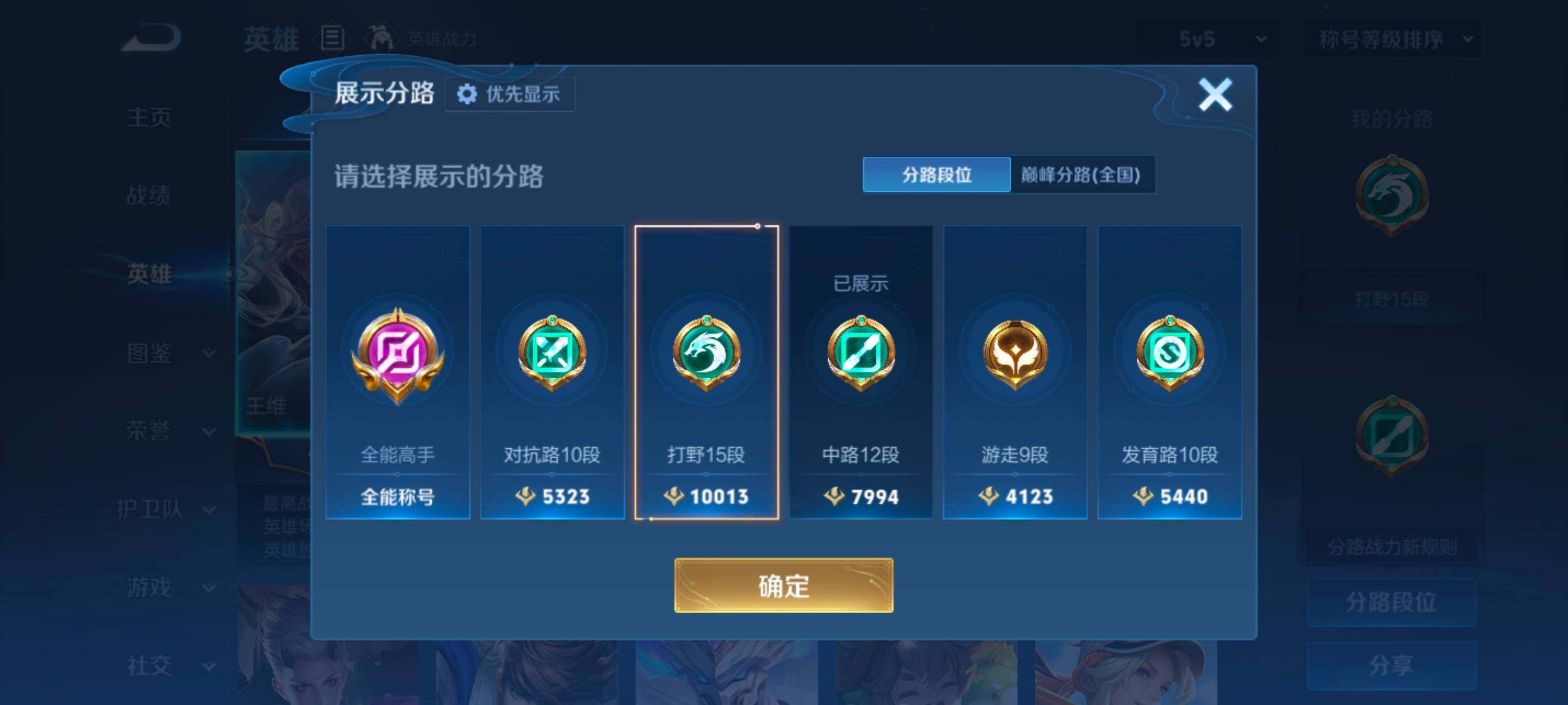 WZMMN4733554王者荣耀账号详情图11