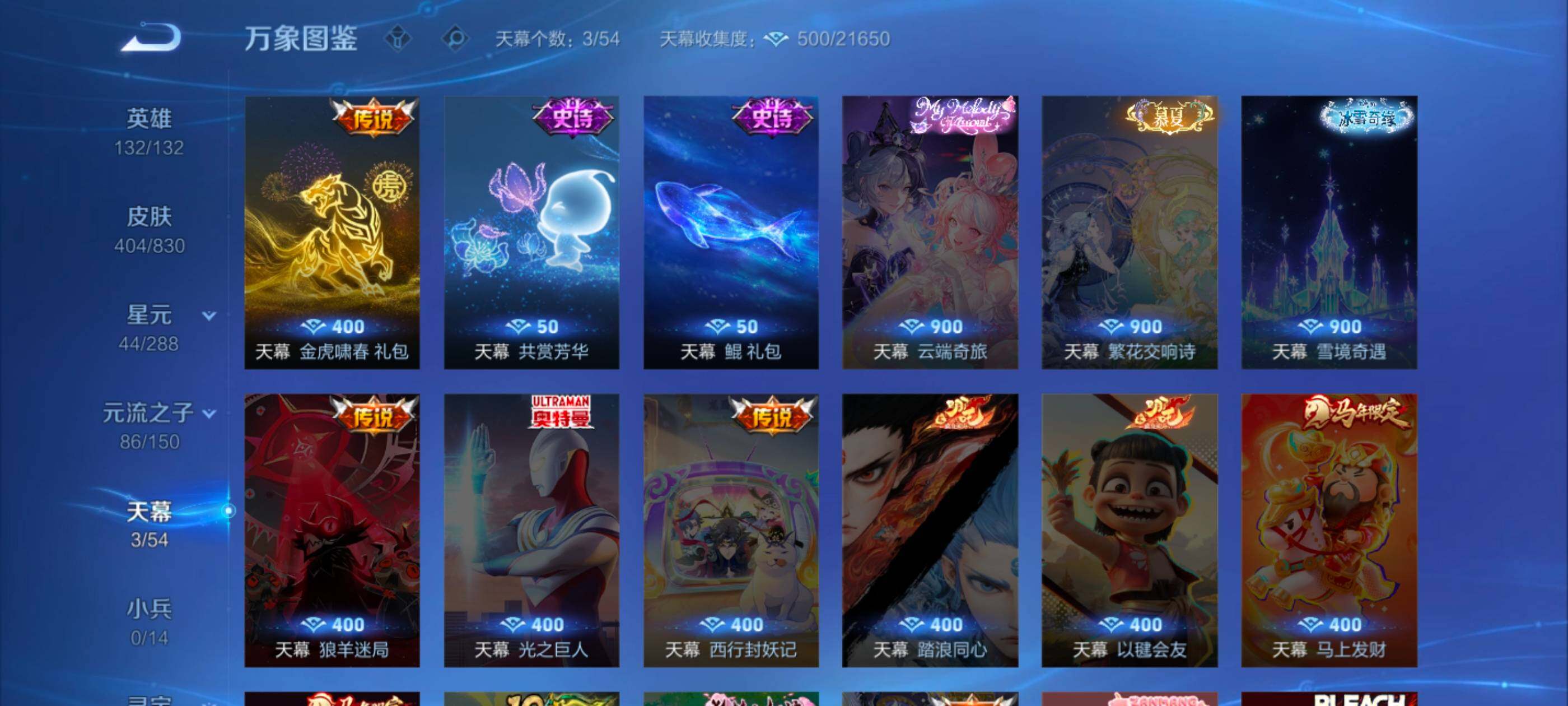 WZMMN4733554王者荣耀账号详情图13