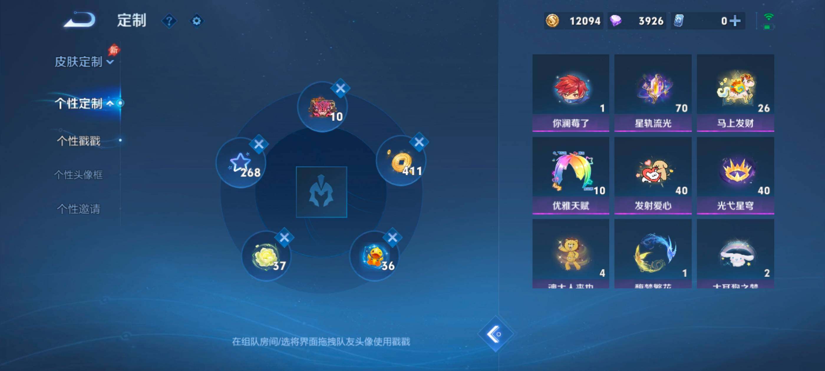 WZMMN4733554王者荣耀账号详情图17