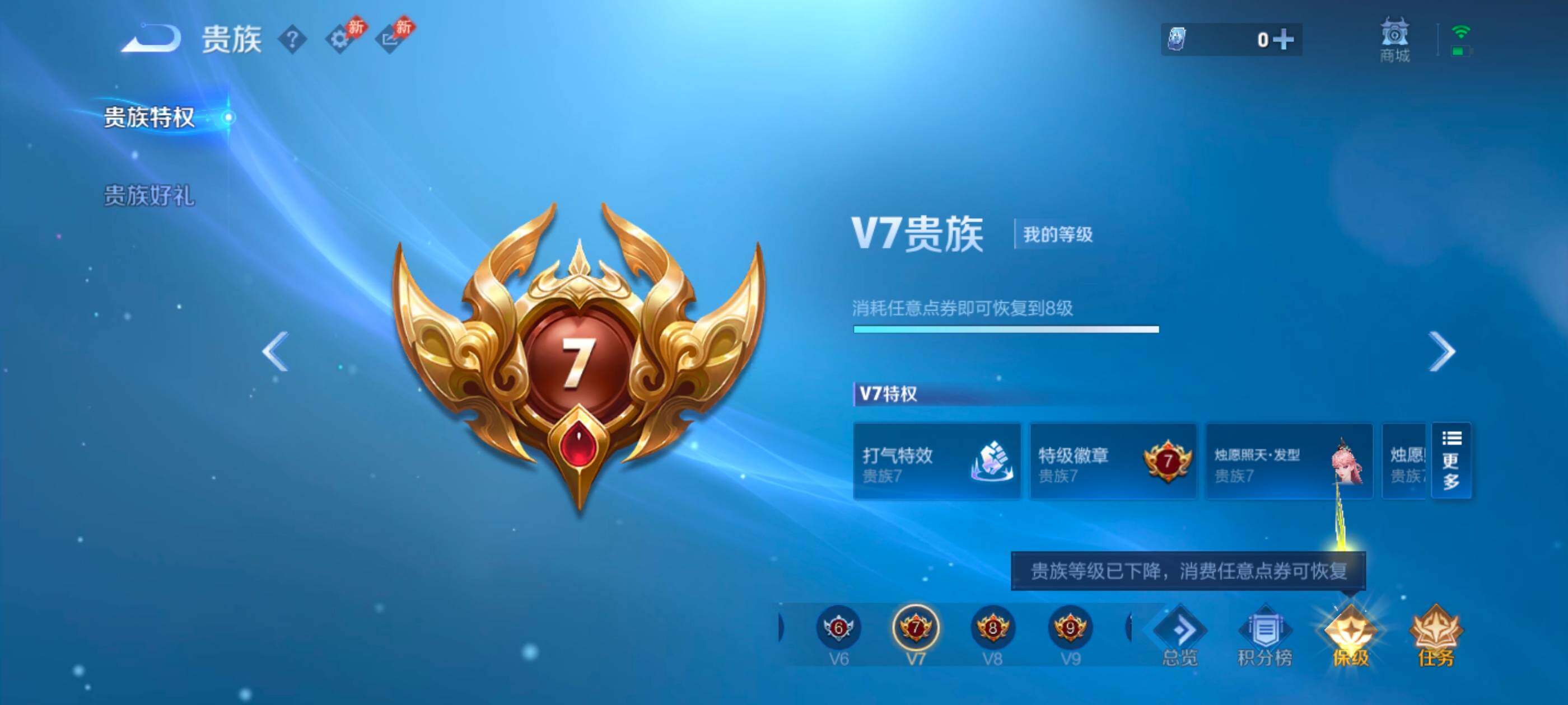 WZMMN4733554王者荣耀账号详情图18