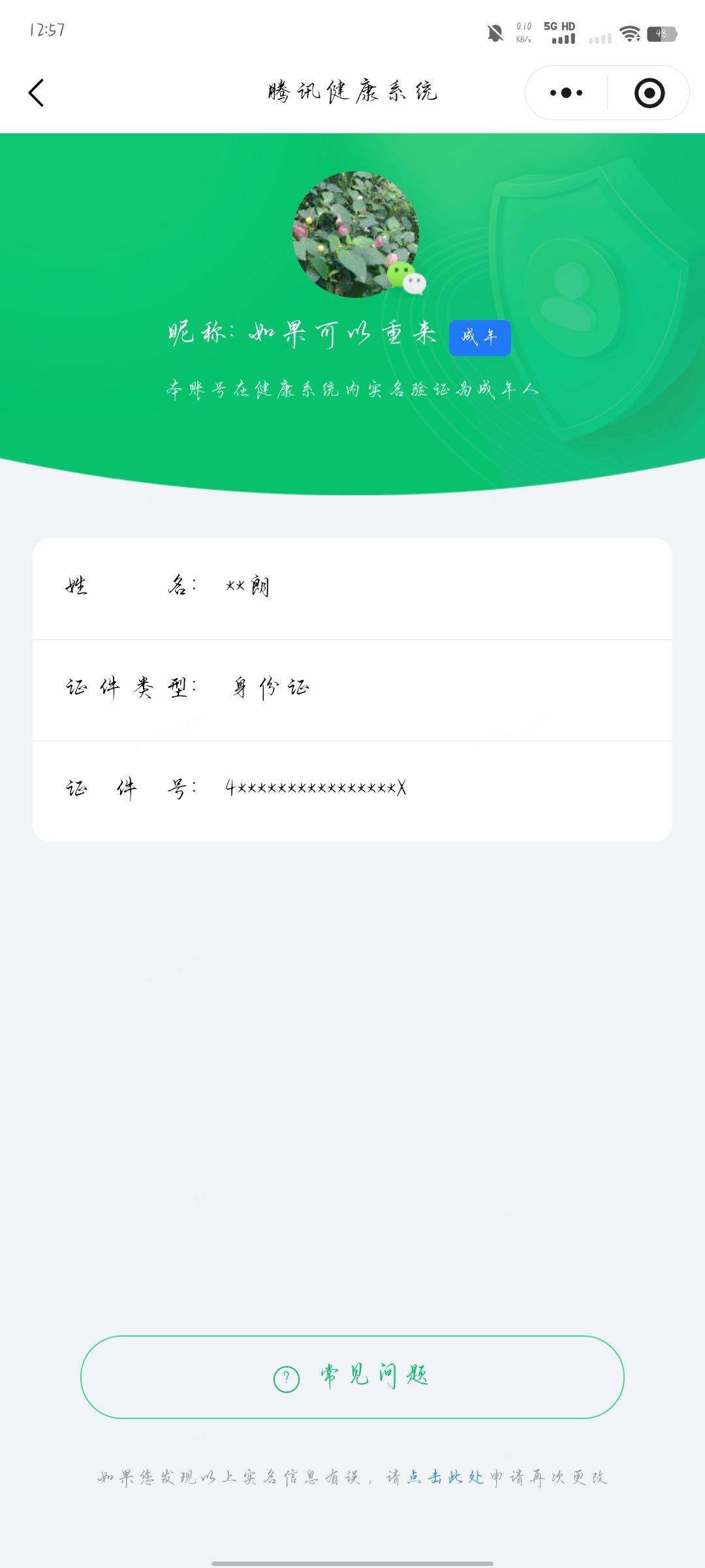 AQMMN450363暗区突围账号详情图12 AQMMN450363暗区突围账号详情图12