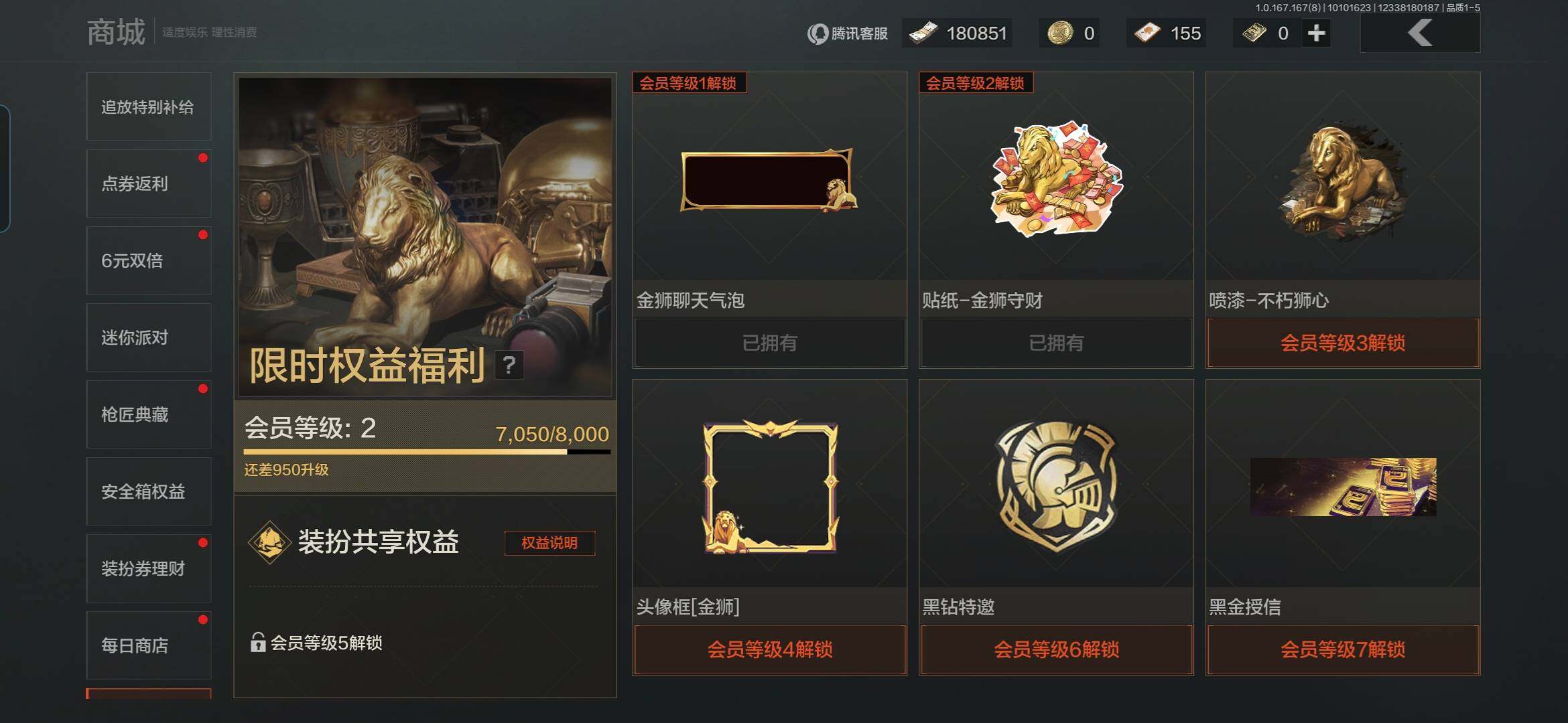 AQMMN450363暗区突围账号详情图4 AQMMN450363暗区突围账号详情图4