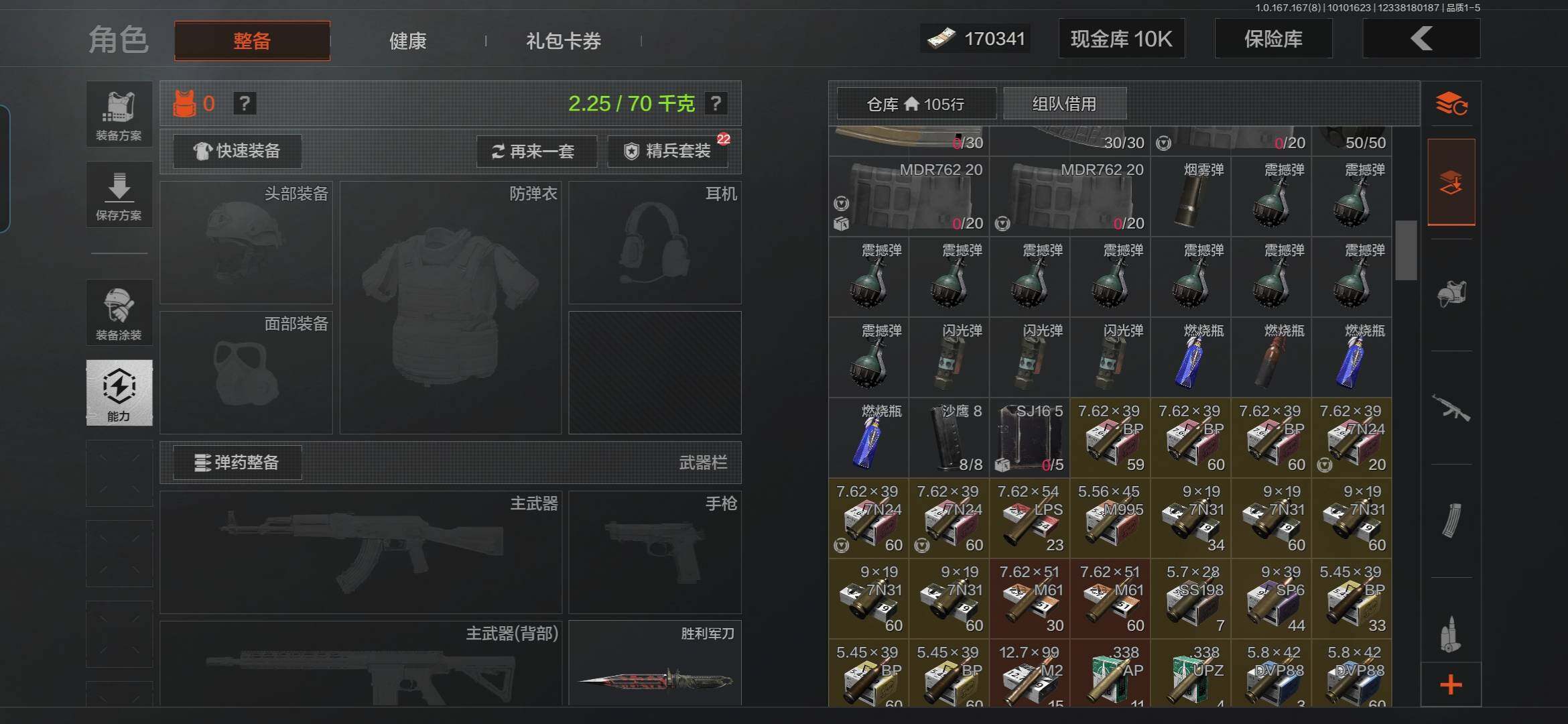 AQMMN450363暗区突围账号详情图5 AQMMN450363暗区突围账号详情图5