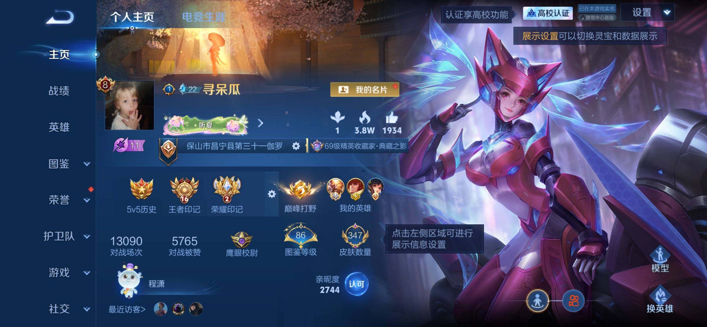 账号详情图片