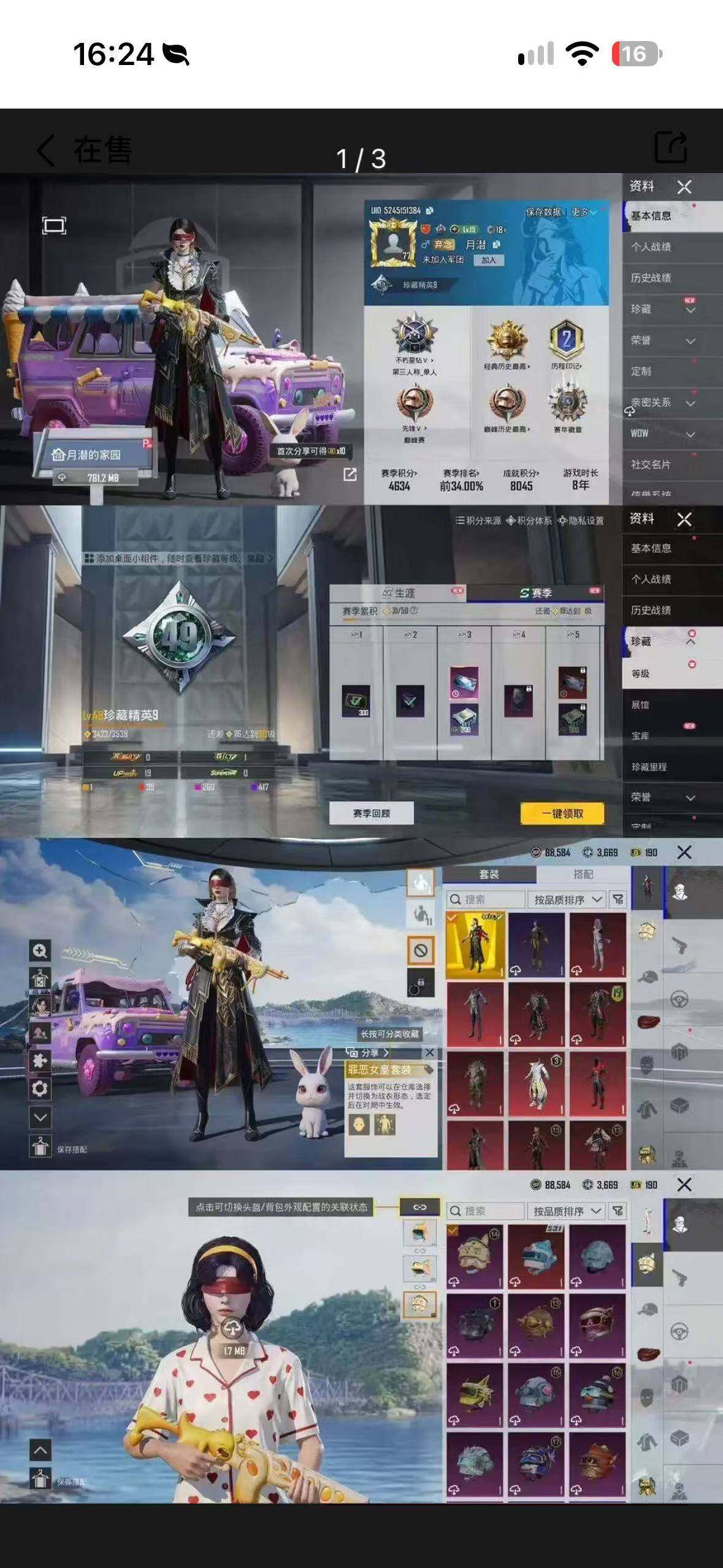 优选商品