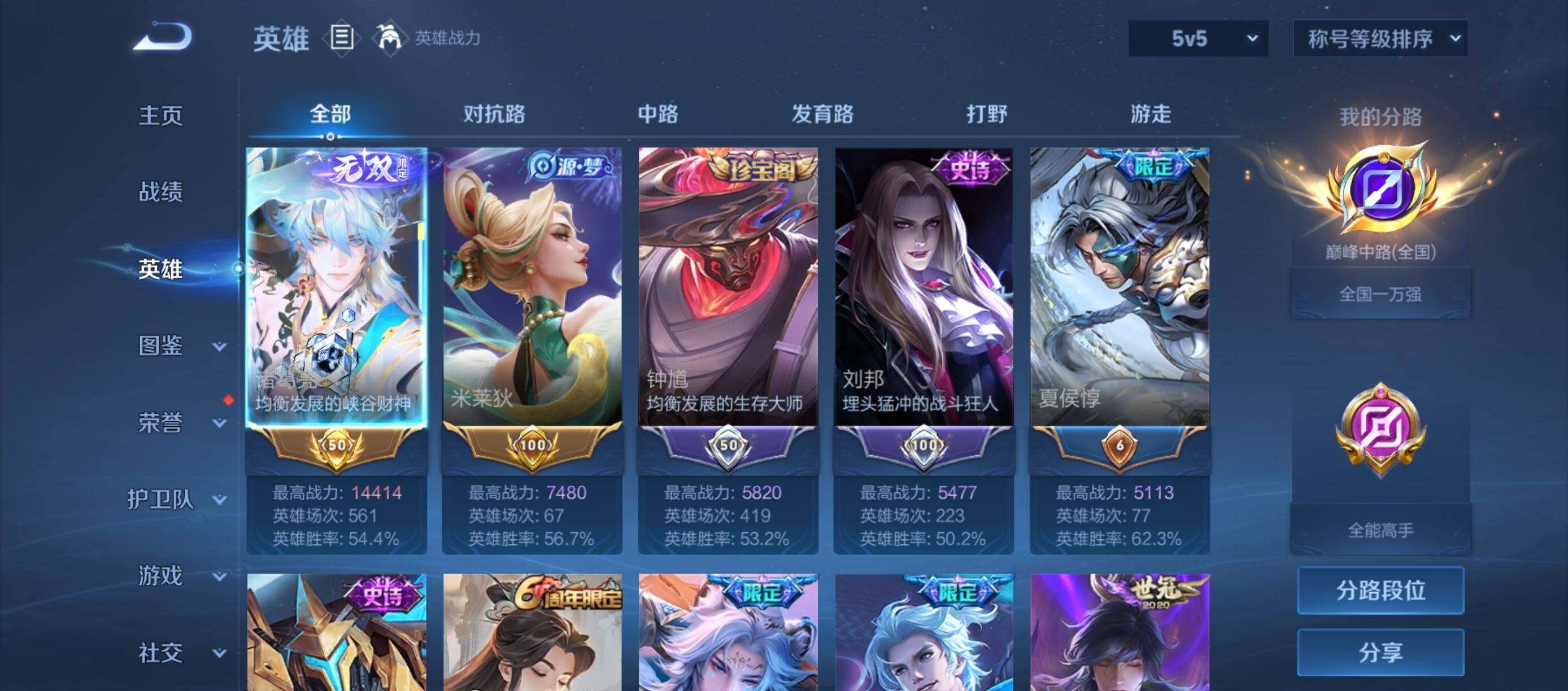 账号详情图片