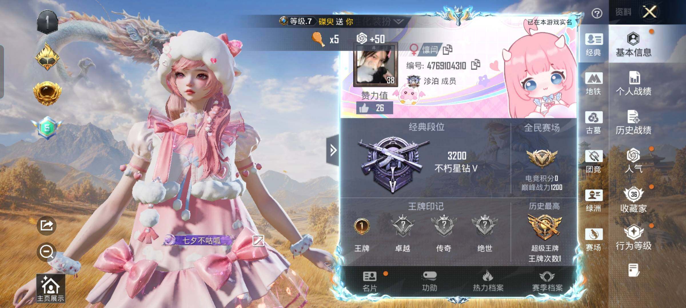 账号详情图片