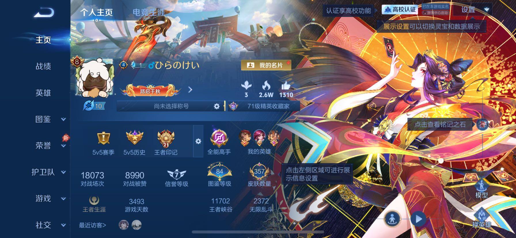 王者荣耀账号苹果QQ精品皮肤号-21王者印记-满马年限定-小兵-怪兽入侵-云端奇旅天幕，踏浪同心天幕，天骥开鸿天幕
苹果