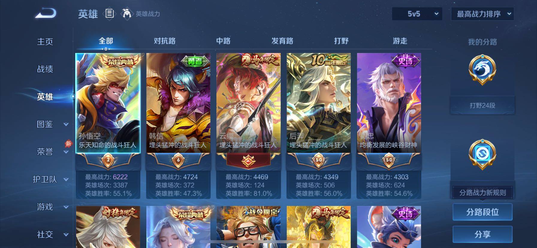 WZMMN4741760王者荣耀账号详情图3