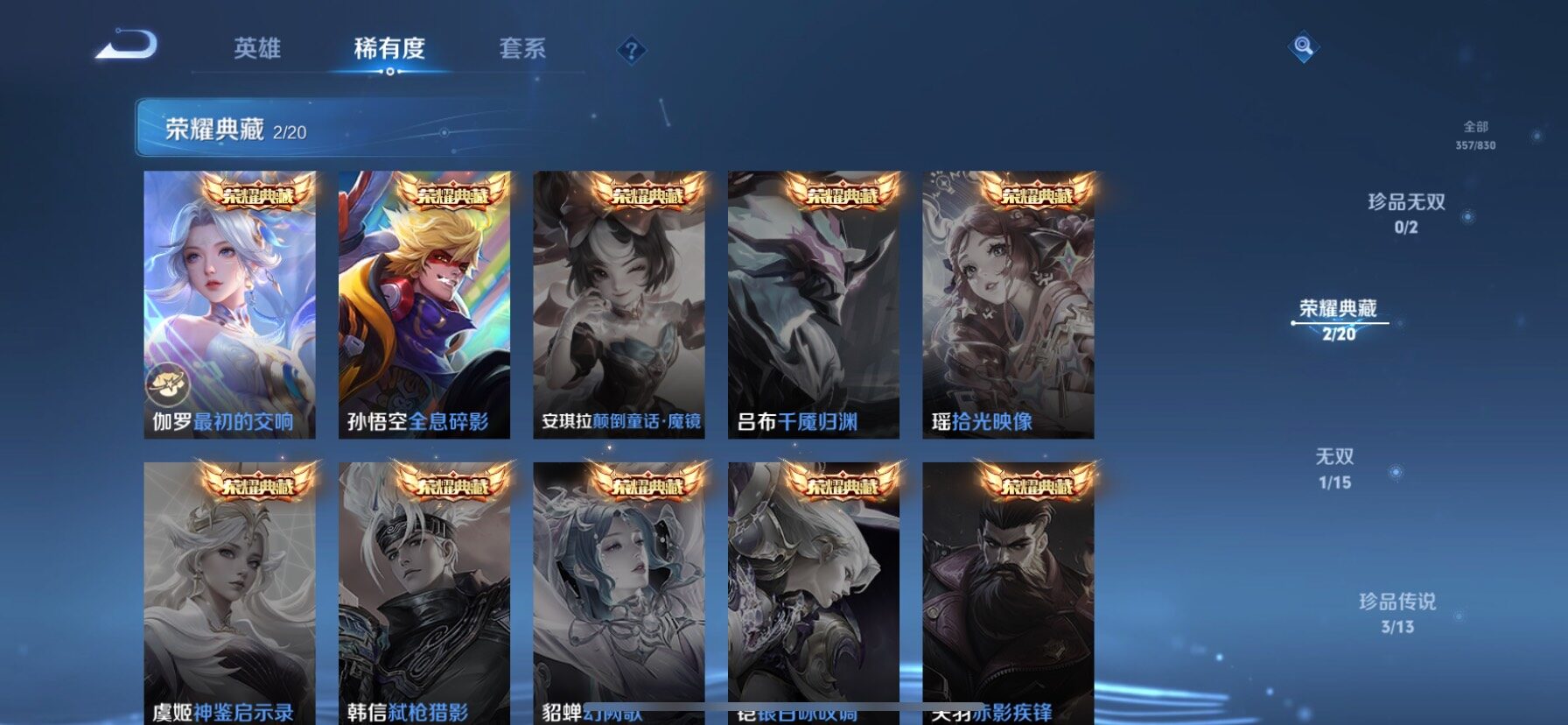 WZMMN4741760王者荣耀账号详情图6