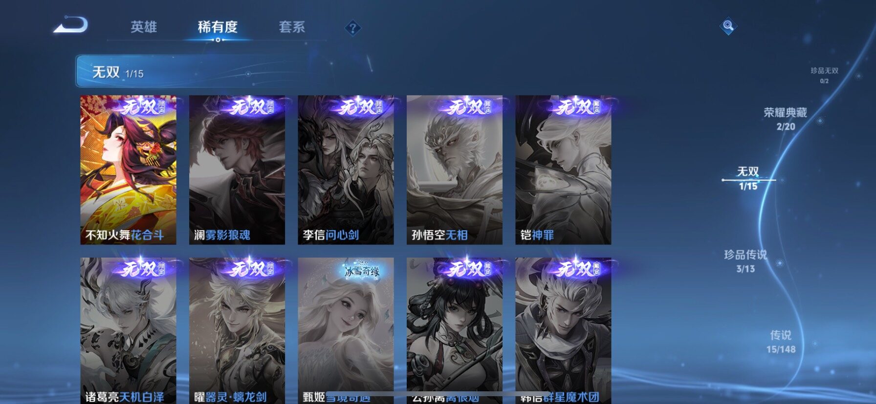 WZMMN4741760王者荣耀账号详情图7
