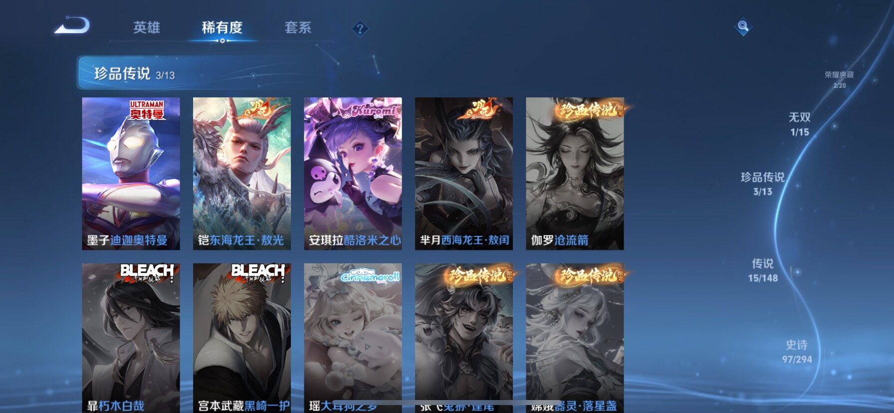 WZMMN4741760王者荣耀账号详情图8
