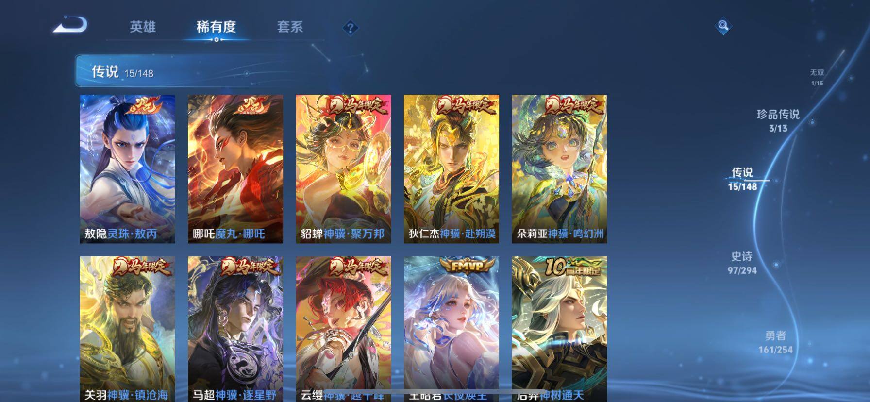 WZMMN4741760王者荣耀账号详情图9