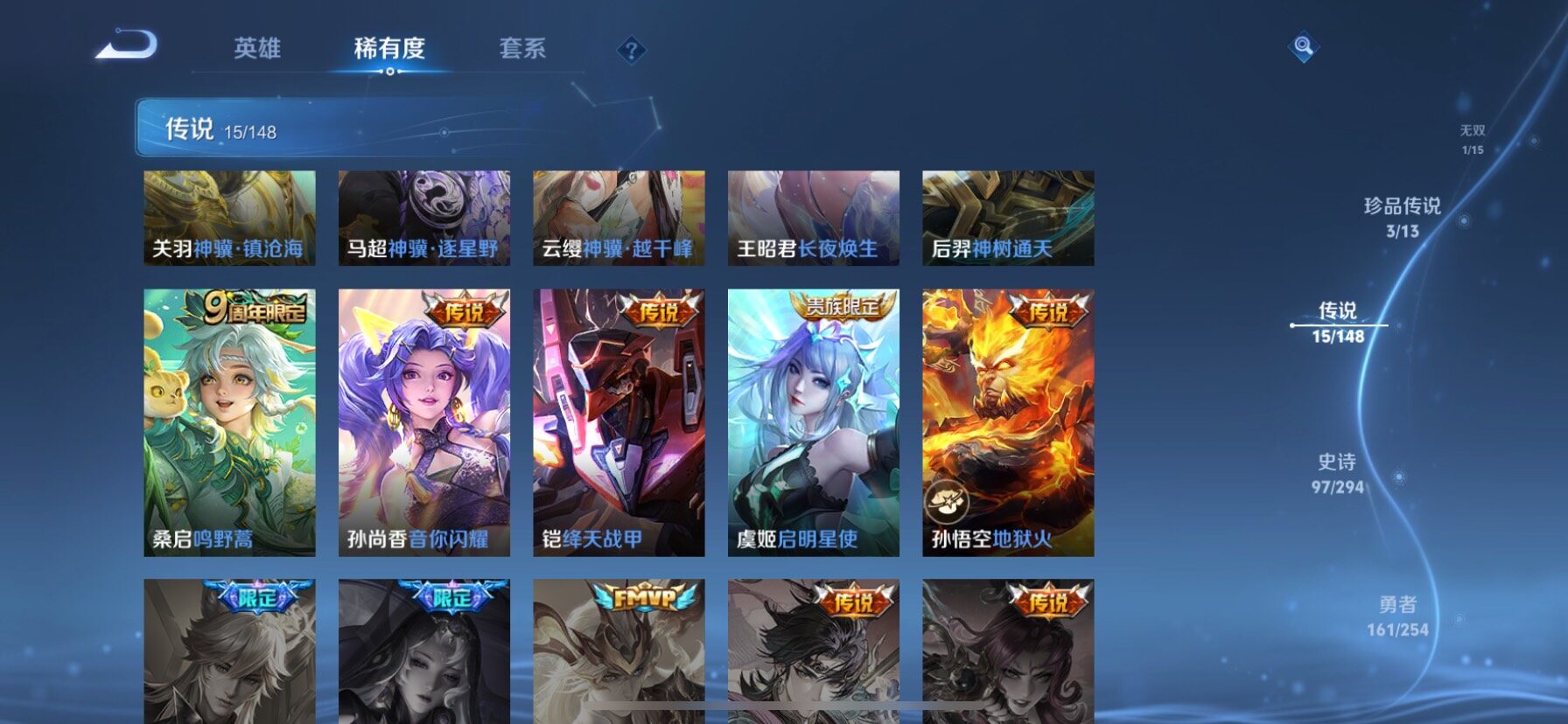 WZMMN4741760王者荣耀账号详情图10