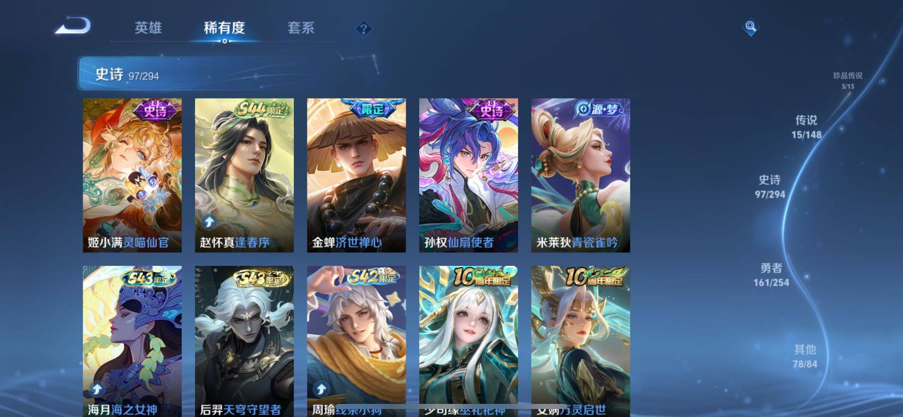 WZMMN4741760王者荣耀账号详情图11