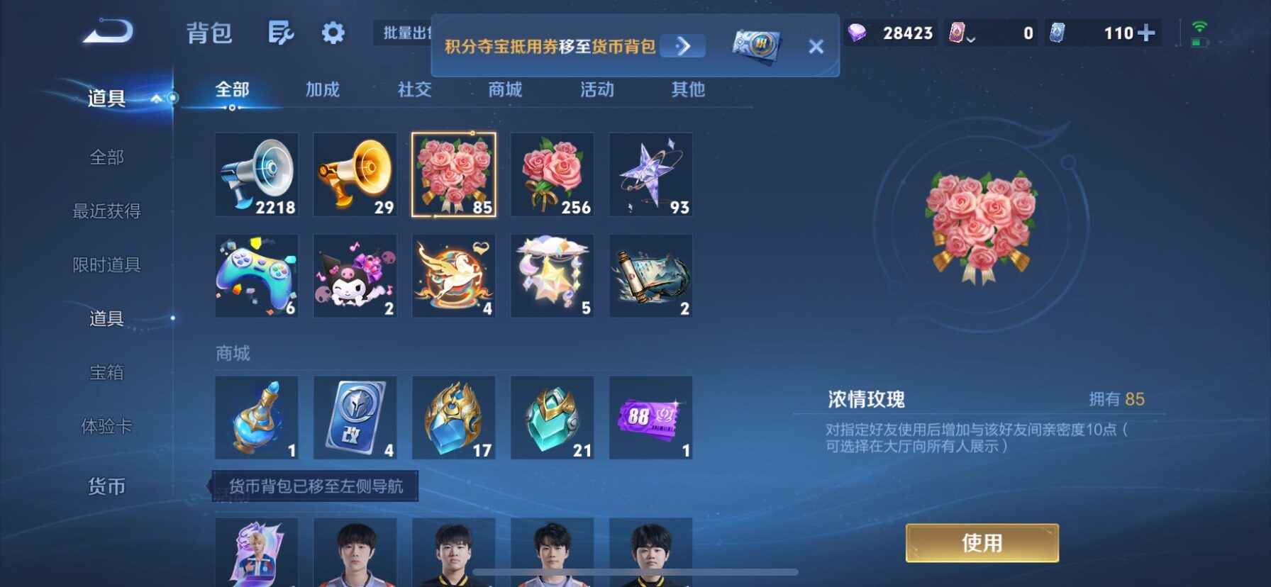 WZMMN4741760王者荣耀账号详情图17