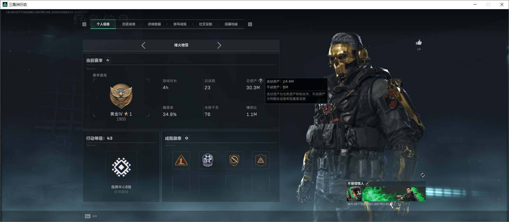 SJZEY4366089三角洲行动账号详情图8 SJZEY4366089三角洲行动账号详情图8