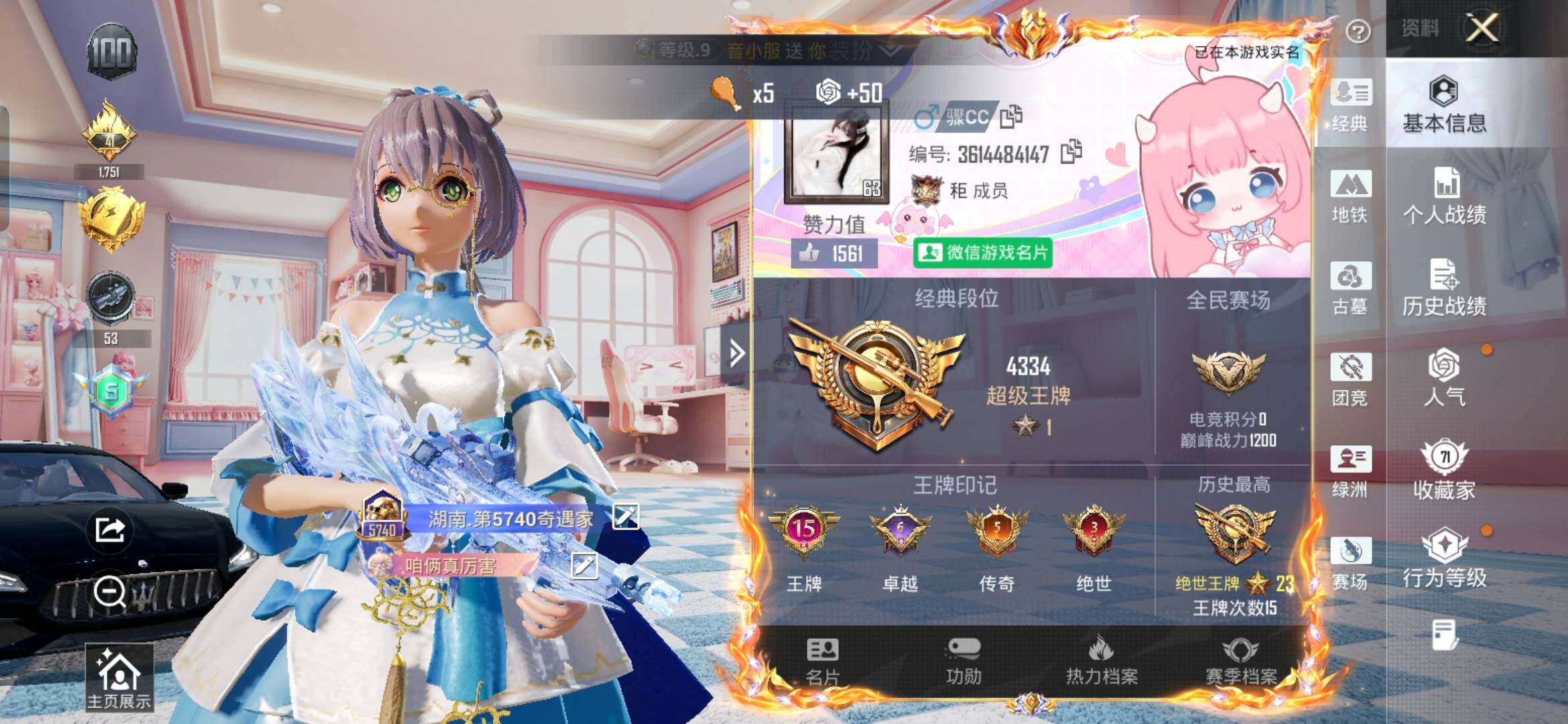 账号详情图片