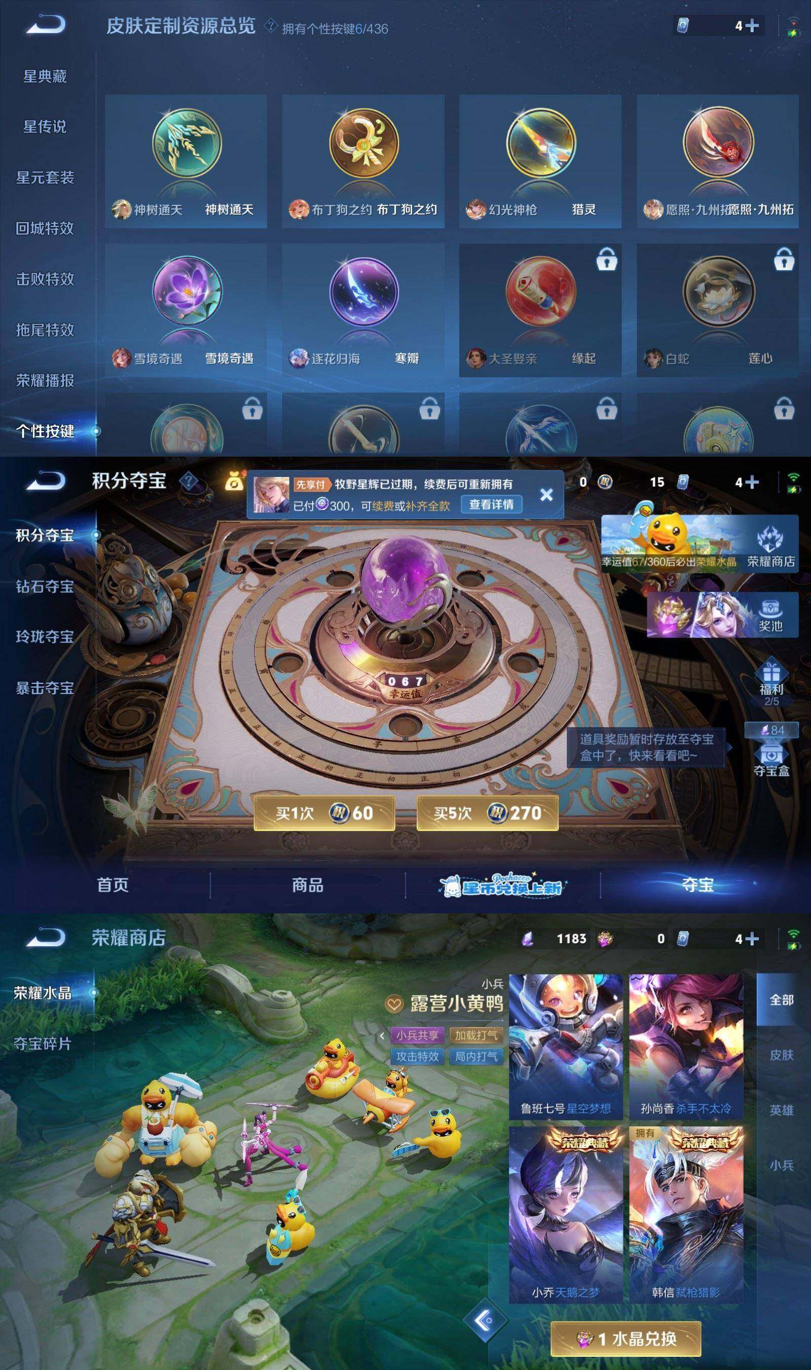 WZQM4739301王者荣耀账号详情图9 WZQM4739301王者荣耀账号详情图9