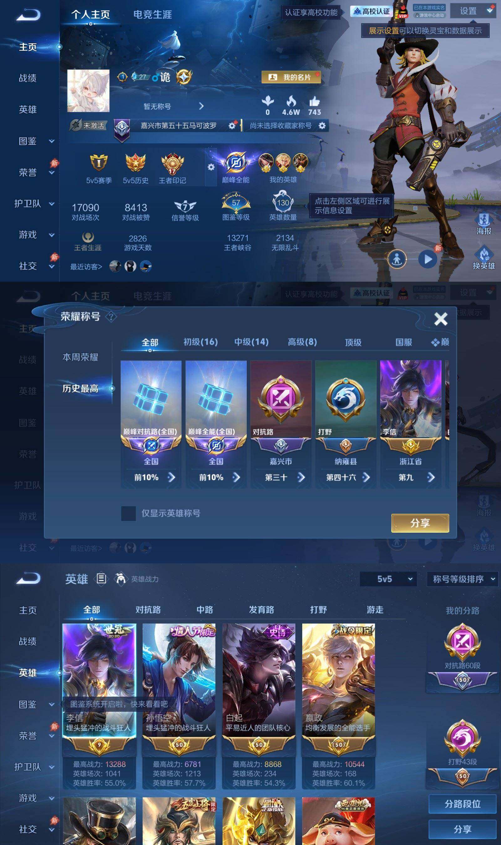 账号详情图片