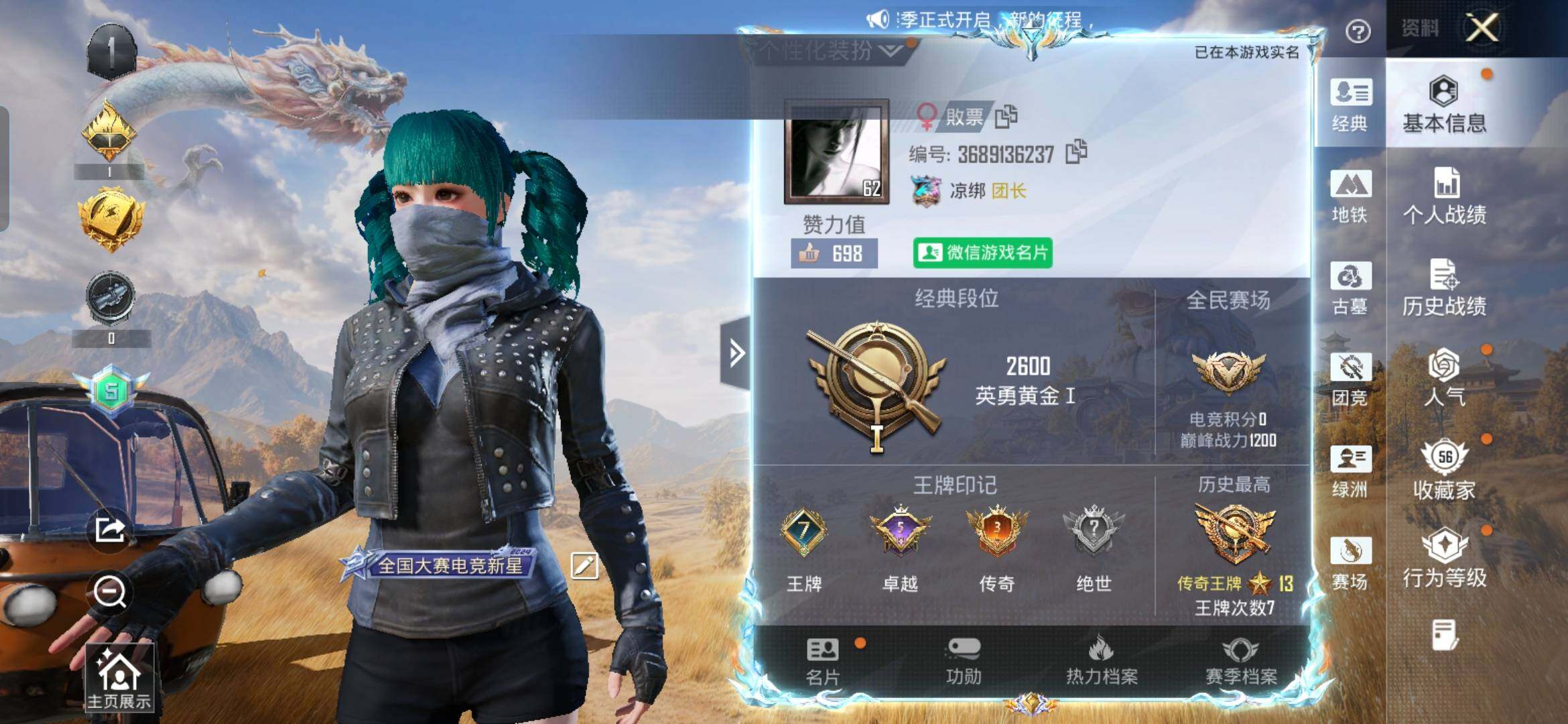账号详情图片