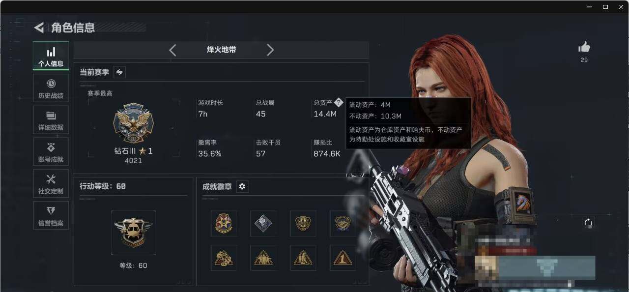 SJZEY4345419三角洲行动账号详情图5 SJZEY4345419三角洲行动账号详情图5
