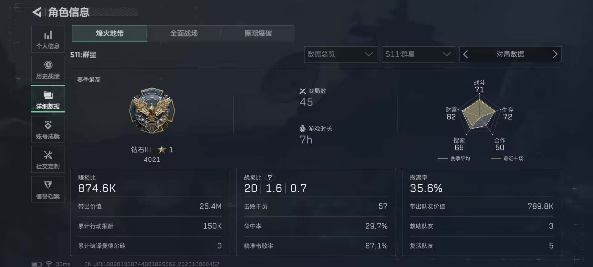 SJZEY4345419三角洲行动账号详情图7 SJZEY4345419三角洲行动账号详情图7