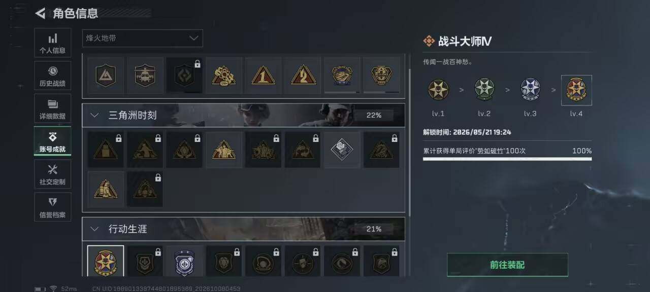 SJZEY4345419三角洲行动账号详情图10 SJZEY4345419三角洲行动账号详情图10