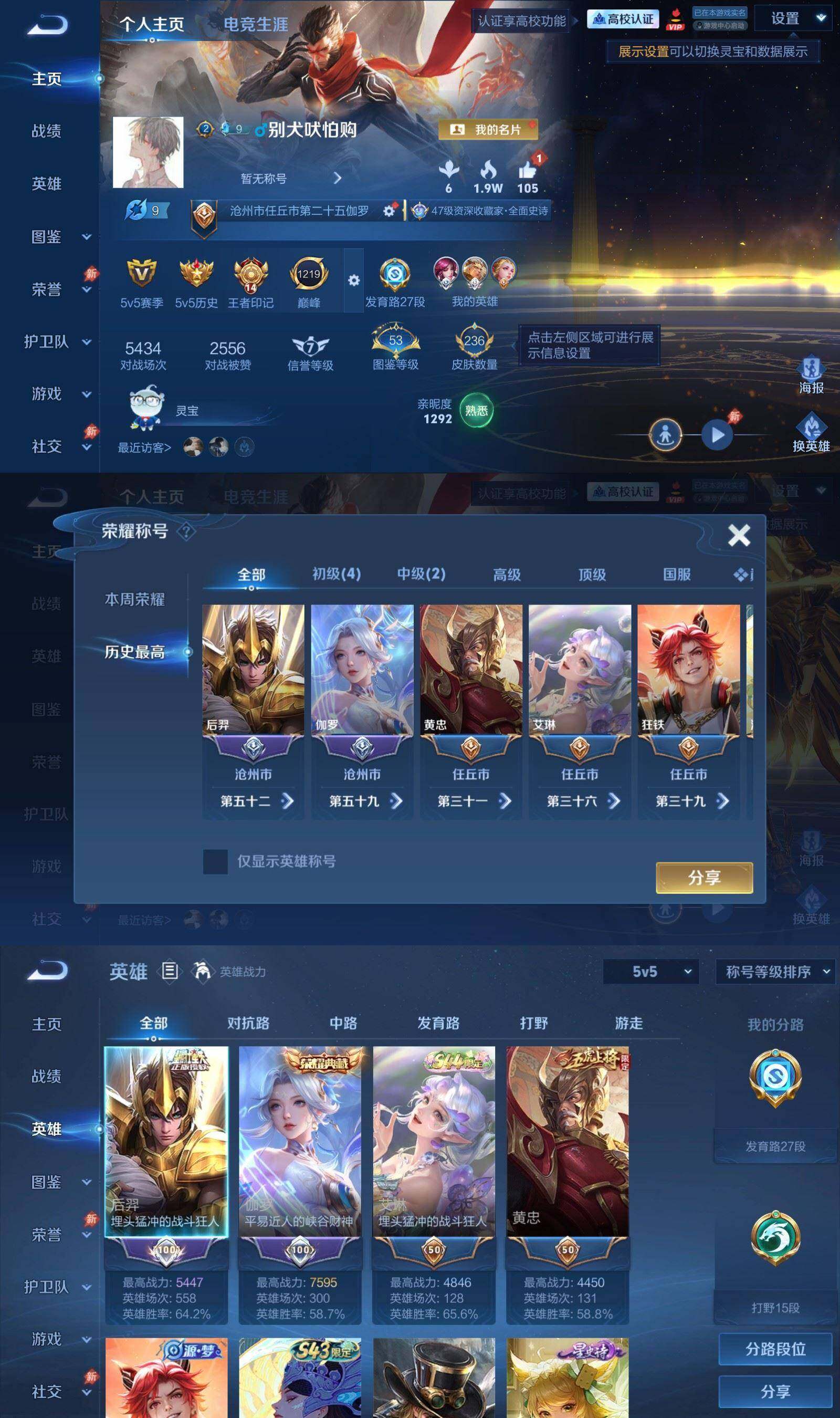 账号详情图片