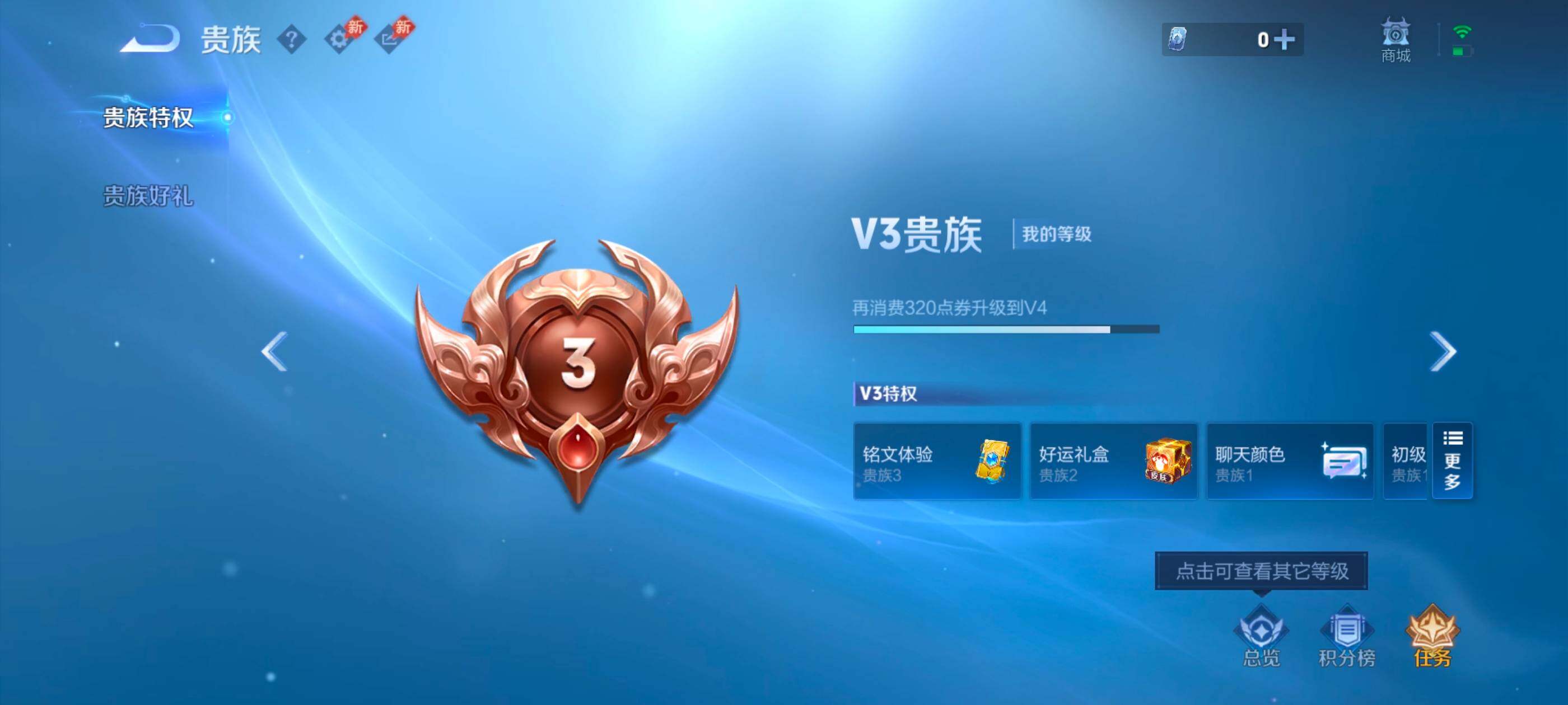 WZMMN4733730王者荣耀账号详情图8 WZMMN4733730王者荣耀账号详情图8