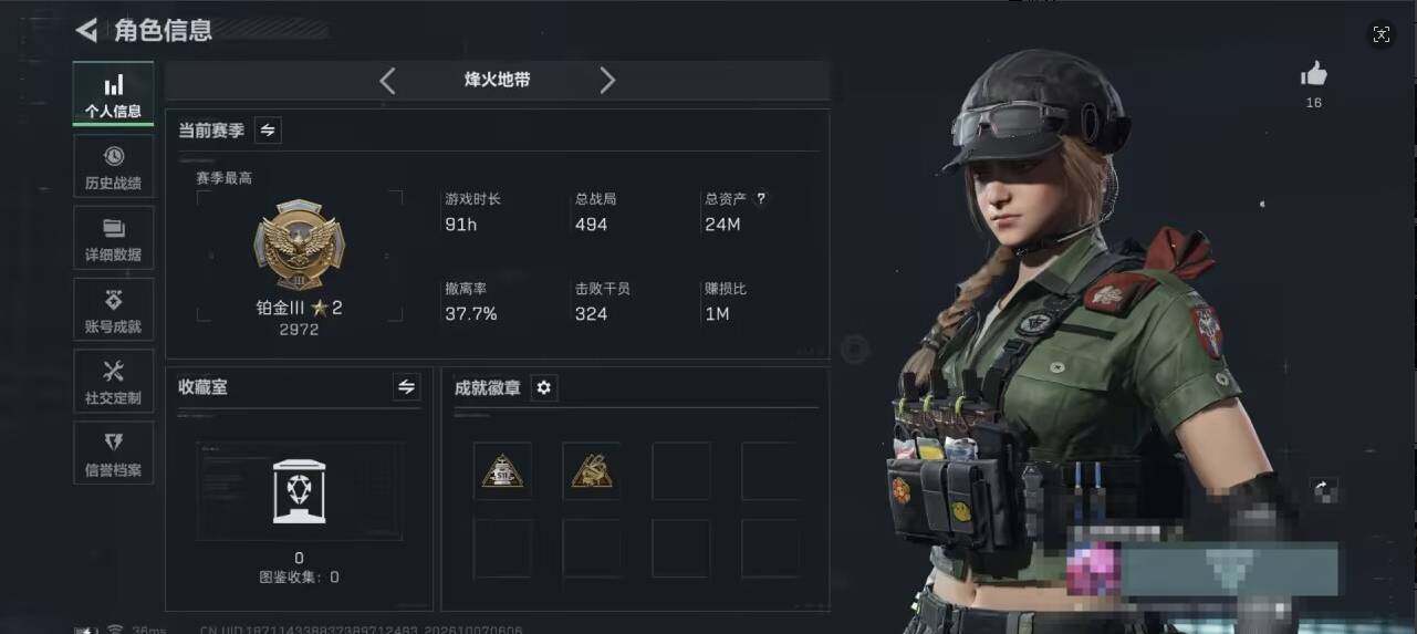 SJZEY4345420三角洲行动账号详情图3 SJZEY4345420三角洲行动账号详情图3