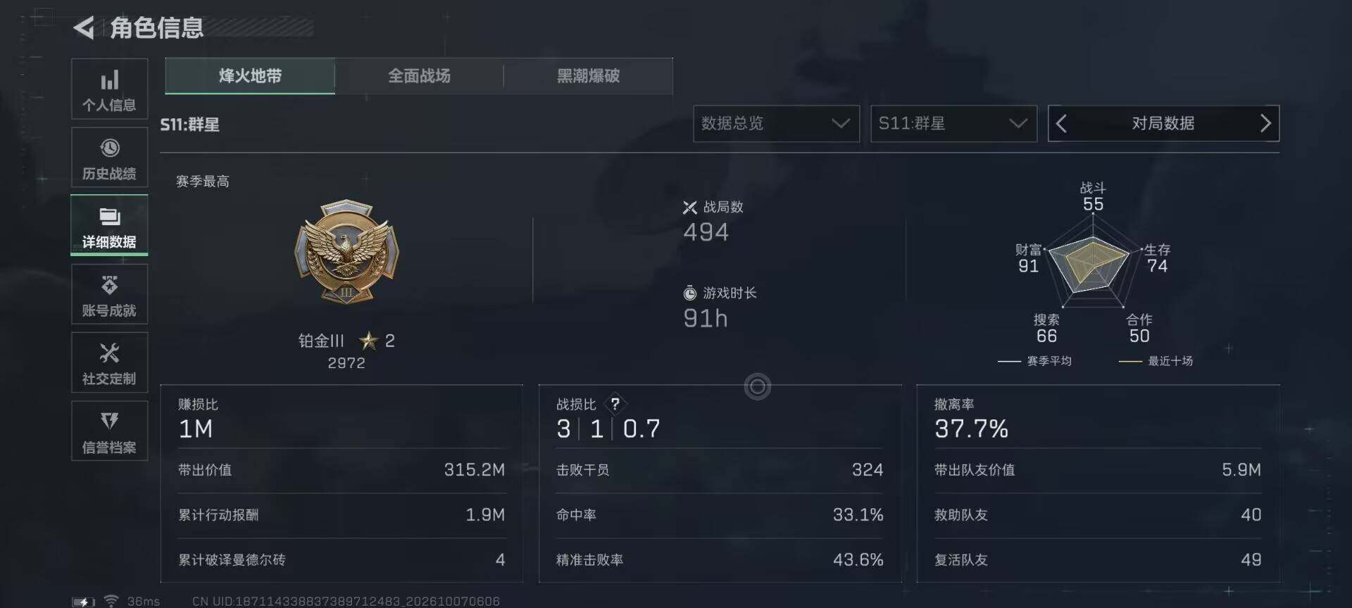SJZEY4345420三角洲行动账号详情图4 SJZEY4345420三角洲行动账号详情图4