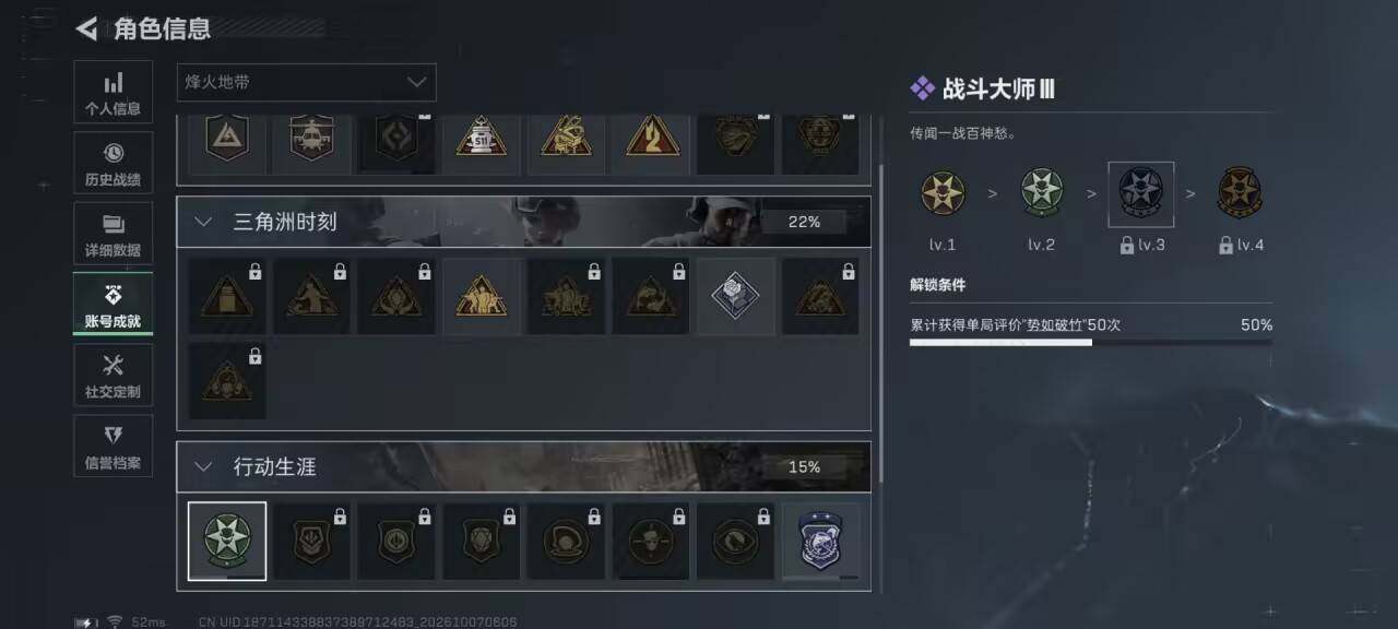 SJZEY4345420三角洲行动账号详情图5 SJZEY4345420三角洲行动账号详情图5