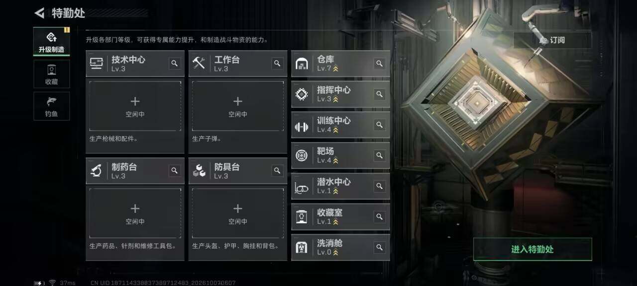 SJZEY4345420三角洲行动账号详情图8 SJZEY4345420三角洲行动账号详情图8