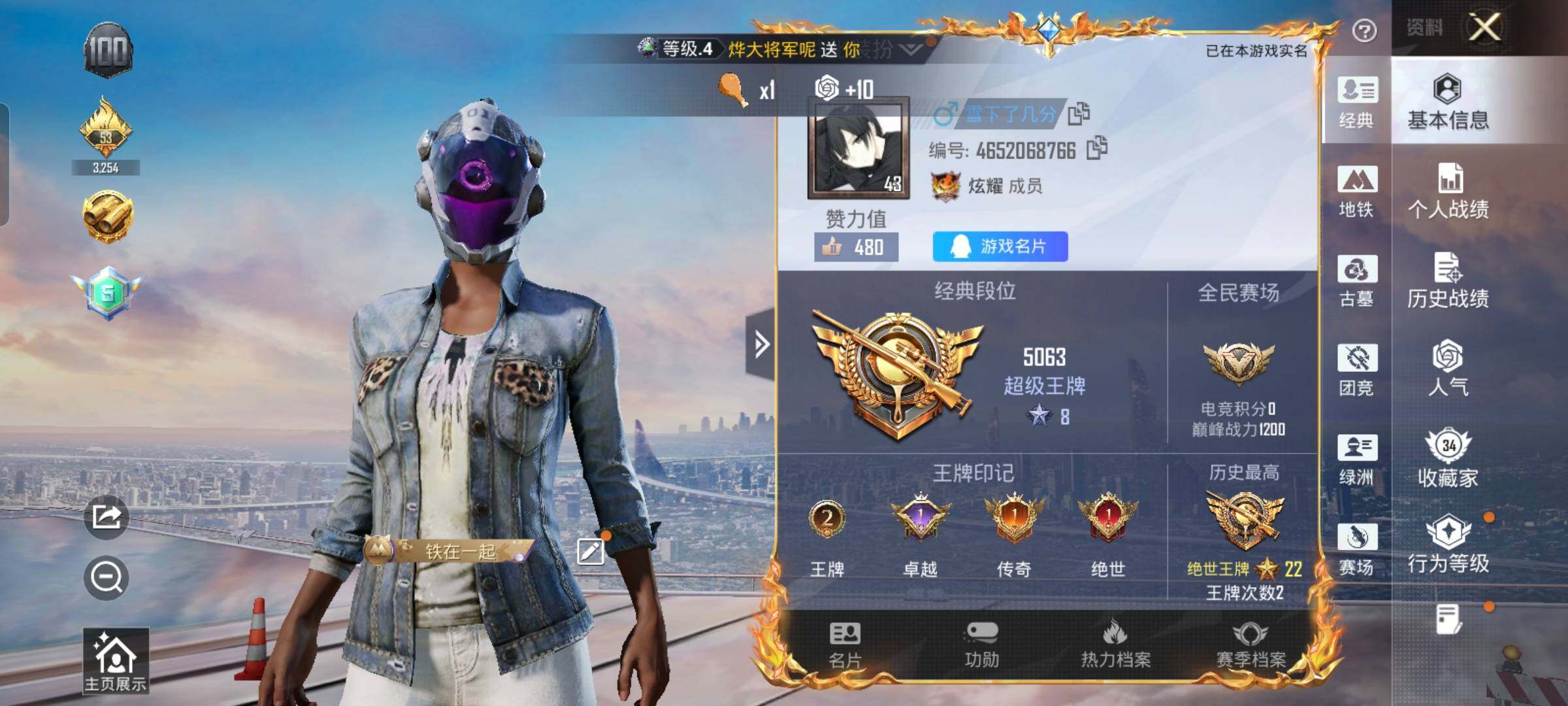 账号详情图片