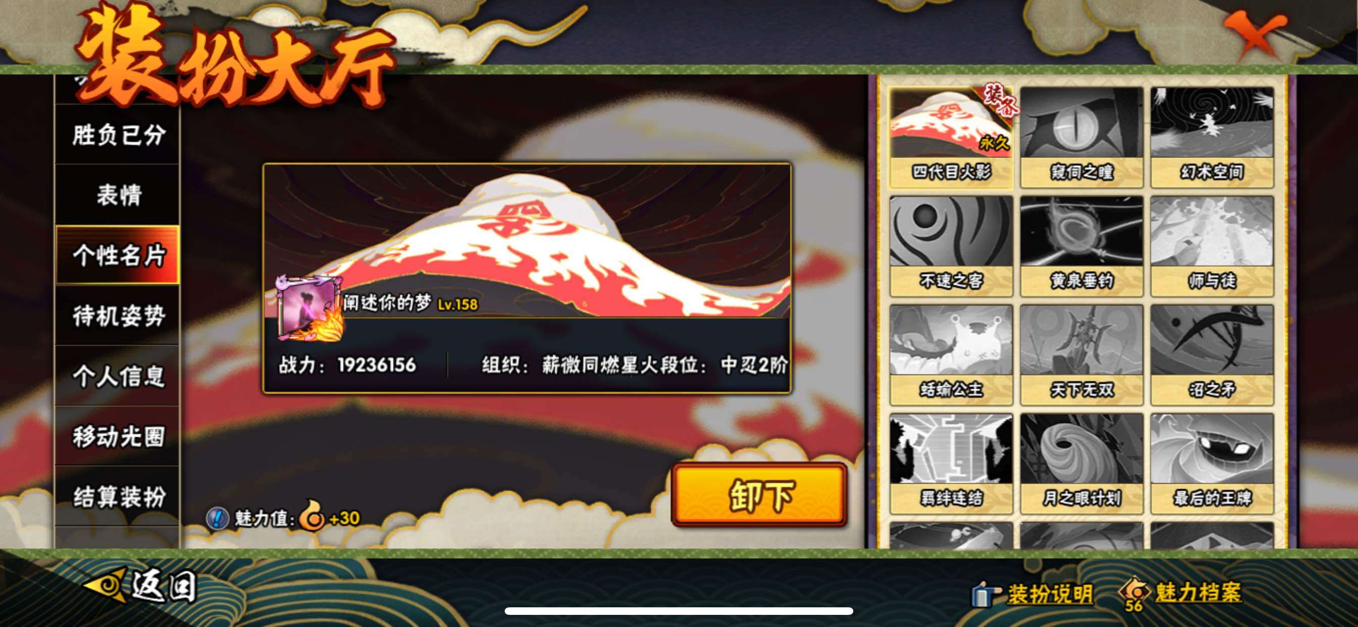 账号详情图片